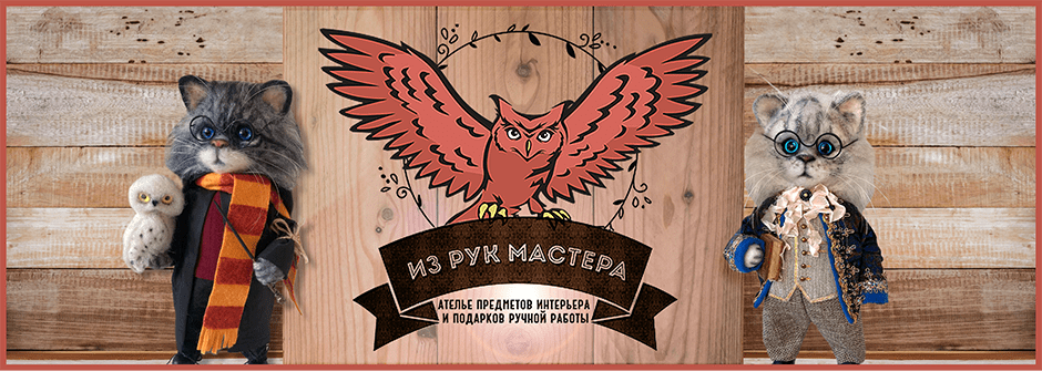 Из рук мастера